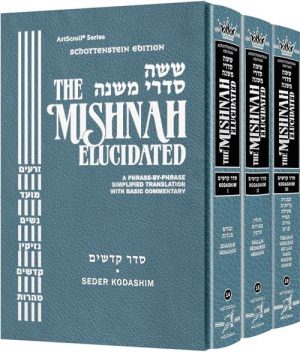 Schottenstein Edition of the Mishnah Elucidated – Seder Kodashim 3 Volume Set