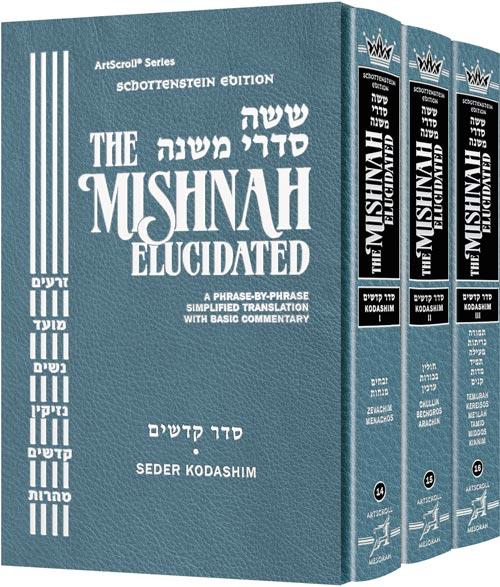 Schottenstein Edition of the Mishnah Elucidated – Seder Kodashim 3 Volume Set