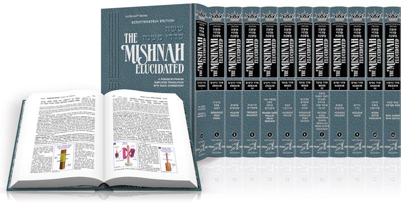 Schottenstein Edition of the Mishnah Elucidated – Complete 23 Volume Set