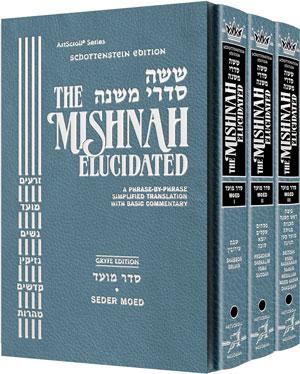 Schottenstein Edition of the Mishnah Elucidated – Gryfe Ed Seder Moed 3 Volume Set