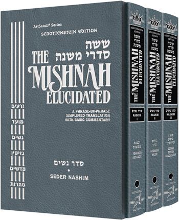 Schottenstein Edition of the Mishnah Elucidated – Seder Nashim 3 Volume Set