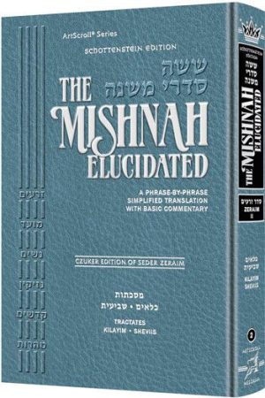 Schottenstein Edition of the Mishnah Elucidated [#02] – Seder Zeraim Volume 2