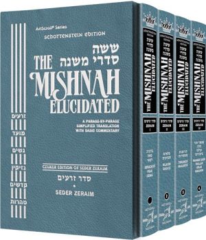 Schottenstein Edition of the Mishnah Elucidated – Seder Zeraim 4 Volume Set