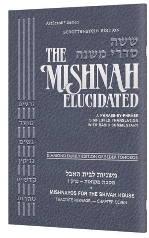 The Mishnah Elucidated Schottenstein Edition Mishnayos for the Shivah House – Tractate Mikvaos – Chapter Seven – Paperback