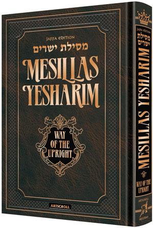Mesillas Yesharim – Jaffa Edition