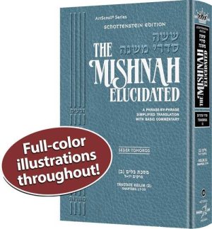 Schottenstein Edition of the Mishnah Elucidated [#18] – Tohoros Volume 2