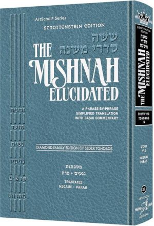Schottenstein Edition of the Mishnah Elucidated [#20] – Tohoros Volume 4