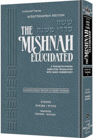 Schottenstein Edition of the Mishnah Elucidated [#21] – Tohoros Volume 5