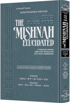 Schottenstein Edition of the Mishnah Elucidated [#23] – Tohoros Volume 7
