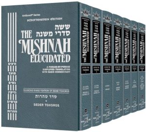 Schottenstein Edition of the Mishnah Elucidated – Seder Tohoros 7 Volume Set
