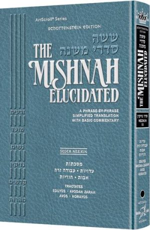 Schottenstein Edition of the Mishnah Elucidated [#13] – Seder Nezikin Volume 3