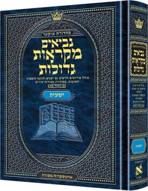 Mid Size Czuker Edition Mikra’os Gedolos Nevi’im Yeshaya (Isaiah)