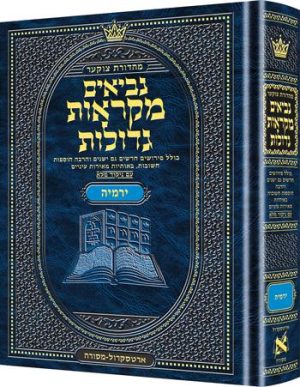 Mid Size Czuker Edition Mikra’os Gedolos Nevi’im Yirmiyah (Jeremiah)