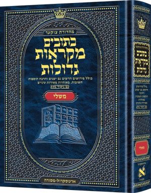 Mid Size Czuker Edition Mikra’os Gedolos Kesuvim Mishlei (Proverbs)