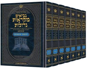 מקראות גדולות בינוני- סט 7 חלקים נביאים