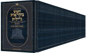 חומש מקראות גדולות ארטסקרול – סט 52 חלקים בגודל בינוני בכריכה רכה - מהדורת צוקר עברית