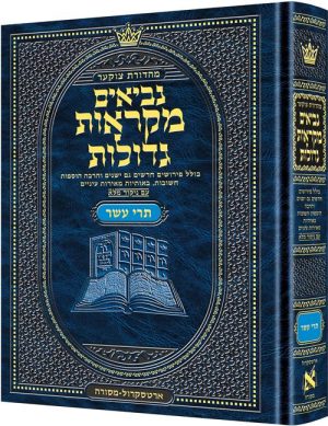 Mid Size Czuker Edition Mikra’os Gedolos Nevi’im Trei Asar (Twelve Prophets)