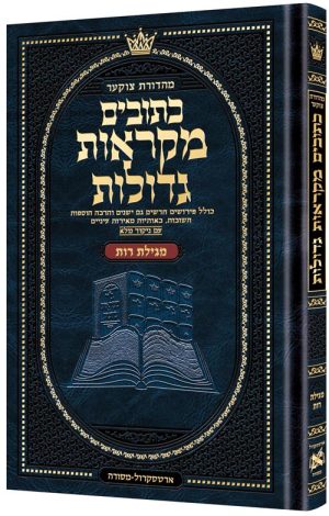 Mid Size Czuker Edition Hebrew Mikra’os Gedolos – Megillas Rus