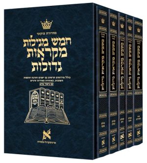 Mid Size Czuker Edition Hebrew Mikra’os Gedolos – 5 Megillos Set
