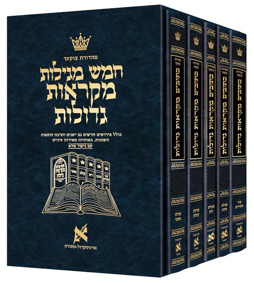 Mid Size Czuker Edition Hebrew Mikra’os Gedolos – 5 Megillos Set