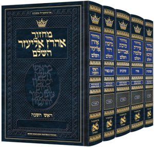 סט מחזורים ספרד עם הוראות באנגלית