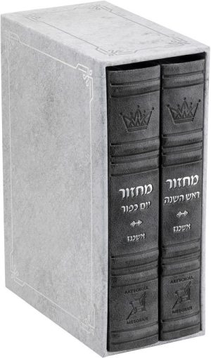 Machzor 2 Vol. Hebrew English Mid Size Ashkenaz Faux Leather – Grey