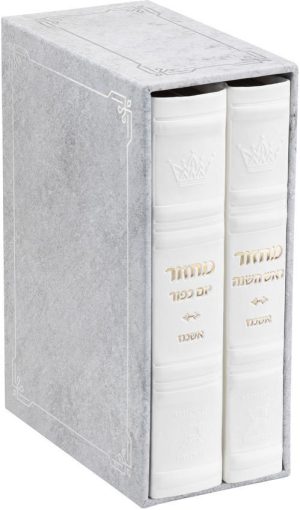 Machzor 2 Vol. Hebrew English Mid Size Ashkenaz Faux Leather – White
