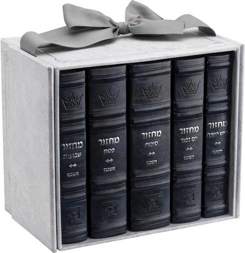 Machzor 5 Vol. Hebrew English Mid Size Ashkenaz Faux Leather – Navy