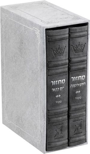 Machzor 2 Vol. Hebrew English Mid Size Sefard Faux Leather – Grey