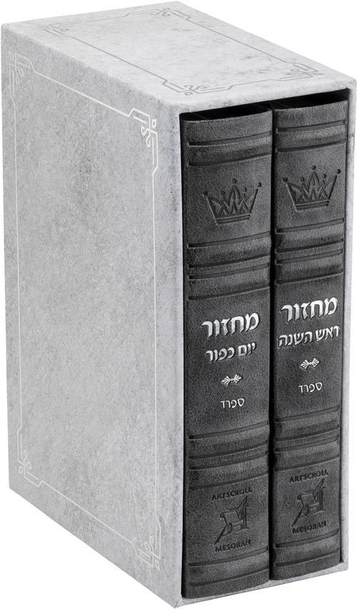 Machzor 2 Vol. Hebrew English Mid Size Sefard Faux Leather – Grey