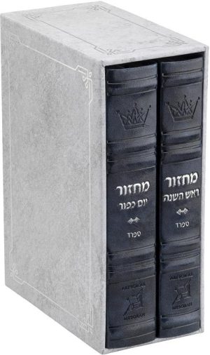 Machzor 2 Vol. Hebrew English Mid Size Sefard Faux Leather – Navy