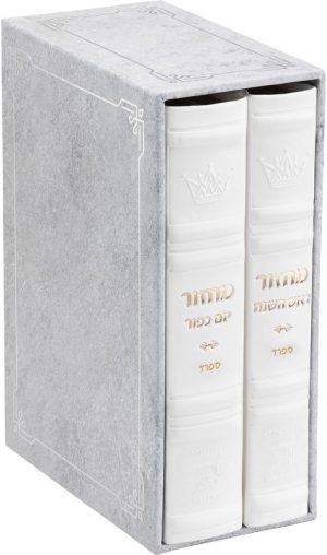 Machzor 2 Vol. Hebrew English Mid Size Sefard Faux Leather – White