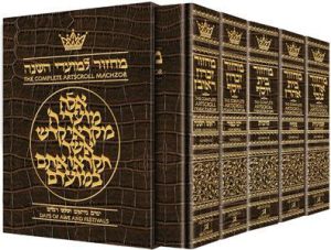 Machzor 5 Vol Slipcased Set Pocket Size Alligator Leather – Ashkenaz