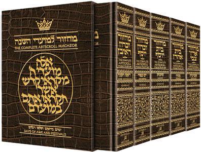 Machzor 5 Vol Slipcased Set Pocket Size Alligator Leather – Ashkenaz