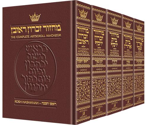 Machzor 5 Vol Slipcased Set Pocket Size Maroon Leather – Ashkenaz