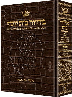 Machzor Succos Pocket Size Ashkenaz – Alligator Leather