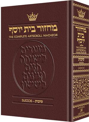 Machzor Succos Pocket Size Ashkenaz – Maroon Leather