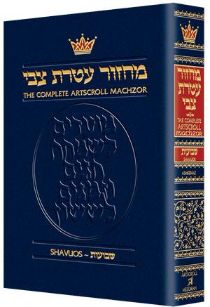 Machzor Shavuos Pocket Size Ashkenaz Paperback