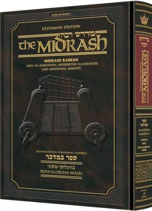Kleinman Ed Midrash Rabbah: Bamidbar Vol 3 Parshiyos Beha’aloscha – Masei