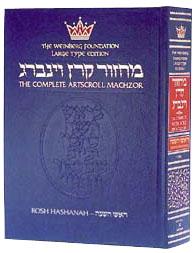Machzor Rosh Hashanah – Large Type – Ashkenaz