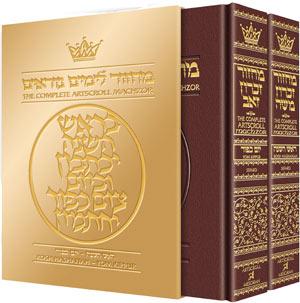 Machzor Rosh Hashanah and Yom Kippur 2 Vol – Sefard – Maroon Leather