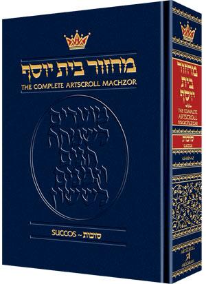 Machzor Succos Full Size – Ashkenaz