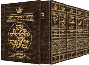 Machzor 5 Vol Slipcased Set – Alligator Leather – Sefard