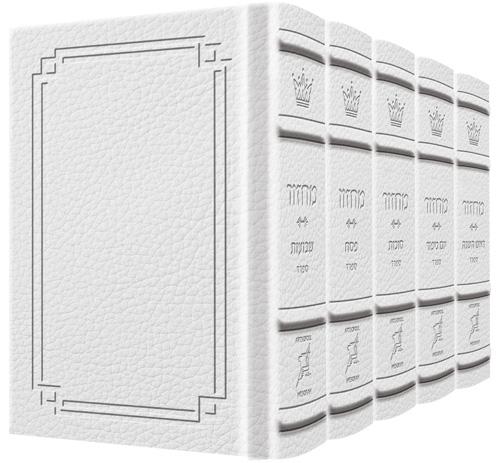 Signature Leather Collection Sefard Hebrew/English Full-Size 5 Vol Machzor Set White