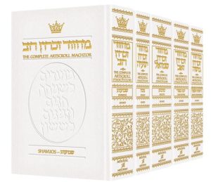 Machzor 5 Vol Slipcased Set – White Leather – Sefard