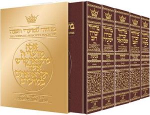 Machzor 5 Vol Slipcased Set Pocket Size Maroon Leather – Sefard