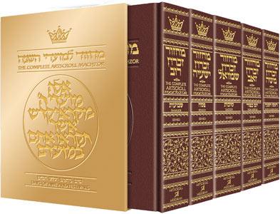 Machzor 5 Vol Slipcased Set Pocket Size Maroon Leather – Sefard