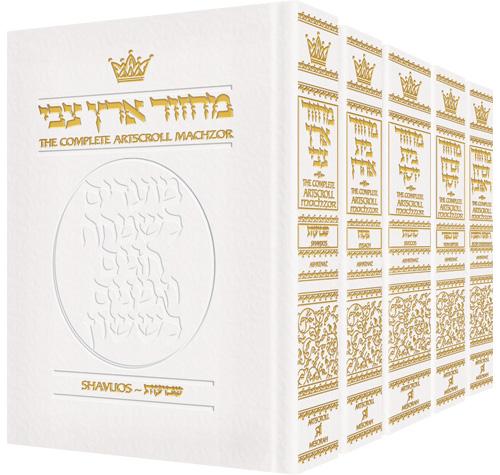 Machzor 5 Vol Slipcased Set Pocket Size White Leather – Sefard