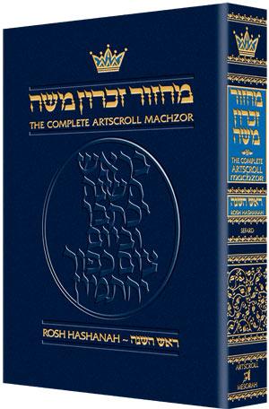 Machzor Rosh Hashanah Pocket Size Hard Cover – Sefard