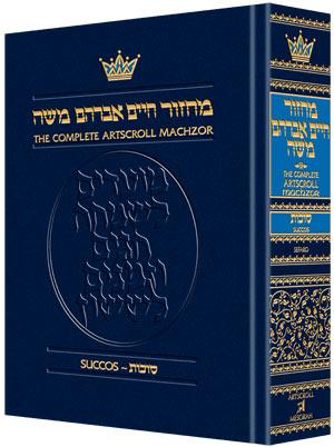 Machzor Succos Pocket Size Sefard – Hardcover